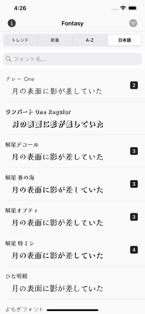 Fontasy フォントブラウザ をapp Storeで
