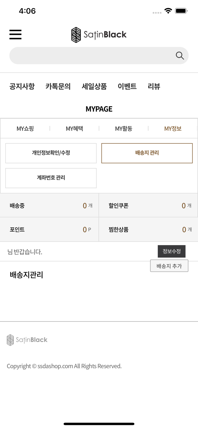 사틴블랙 시즌2