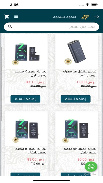 النجوم تيليكوم Alnjoom telecom screenshot-3