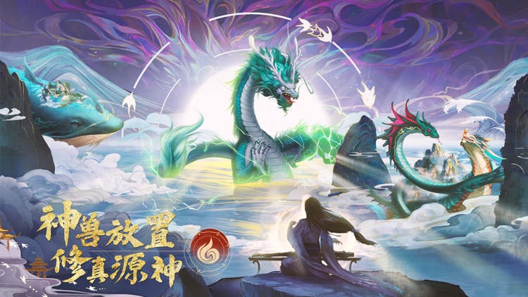 神兽养成记 screenshot-0