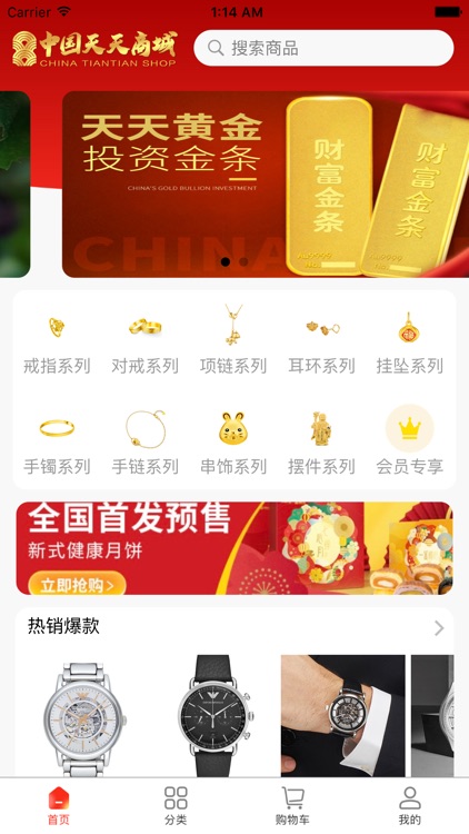 天天黄金商城