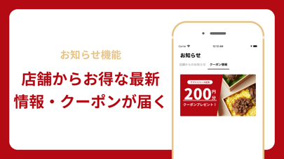 神楽坂 翔山亭|モバイルオーダーができる公式アプリ紹介画像2
