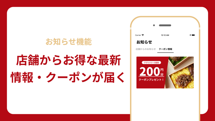 神楽坂 翔山亭｜モバイルオーダーができる公式アプリ