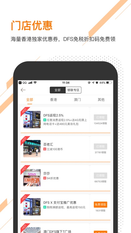 口袋香港 - 专注香港血拼资讯