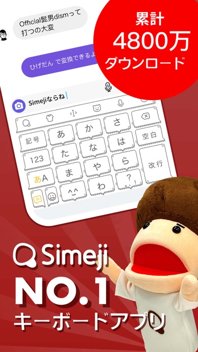 Simeji By Baidu Japan Inc Ios United States Searchman App Data Information