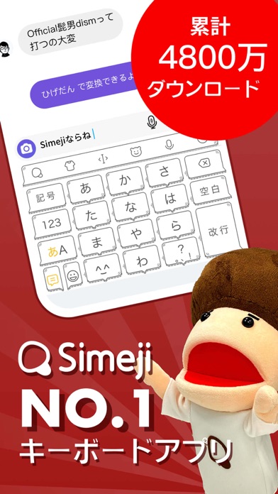 Simeji 日本語文字入力 きせかえキーボード Iphoneアプリ Applion