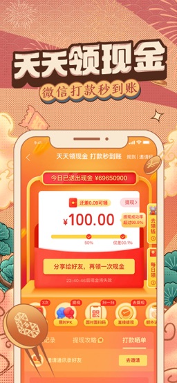 拼多多 app screenshot