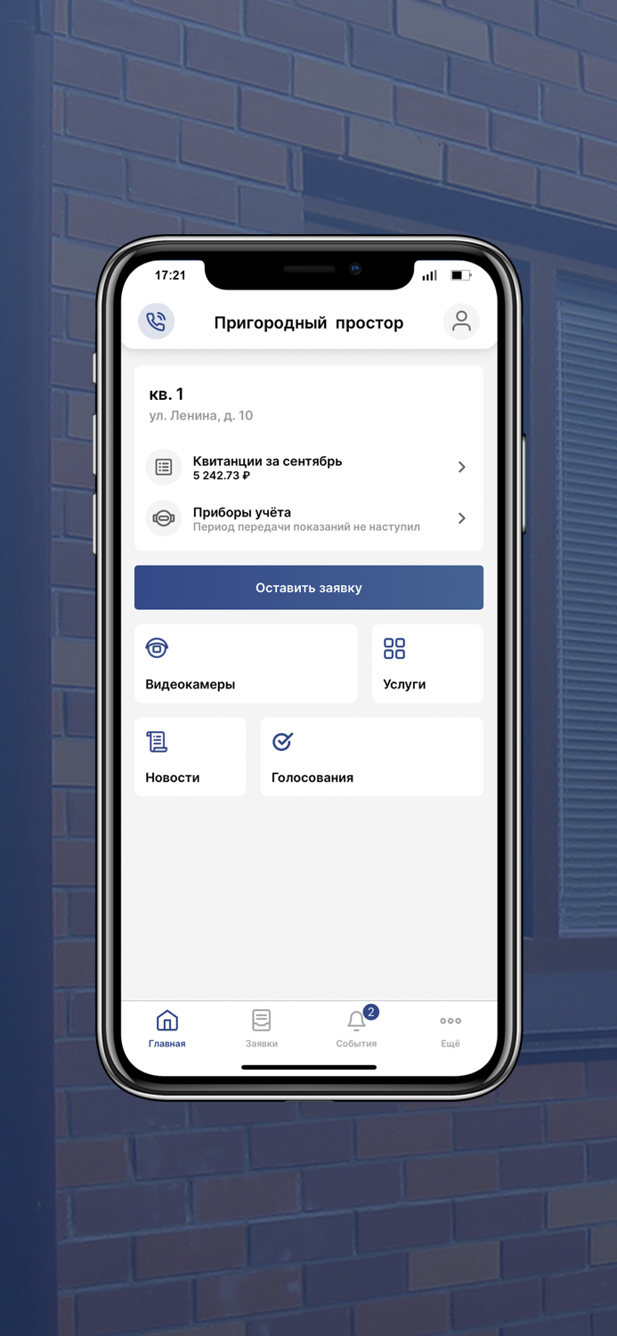 Пригородный простор