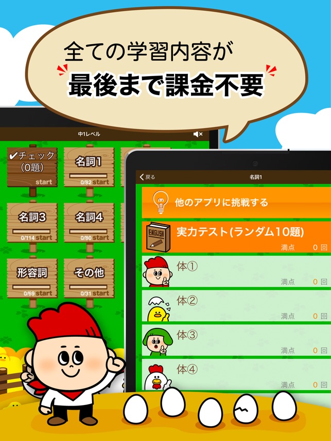 中学生の英単語 をapp Storeで