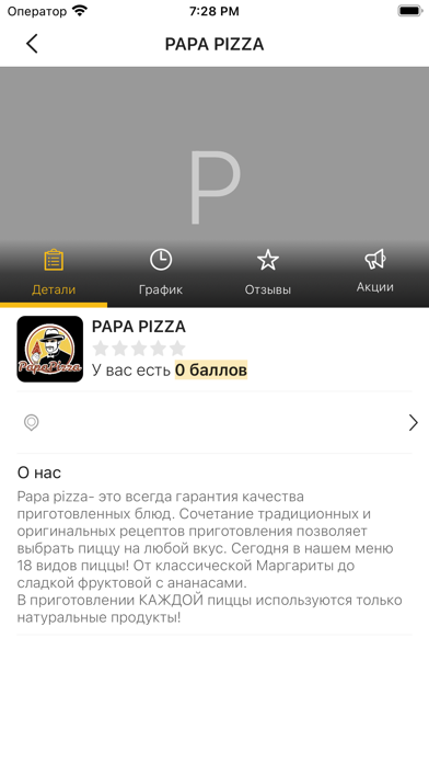 Papa Pizza screenshot 2