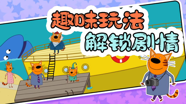 我的一家快乐星球 screenshot 2