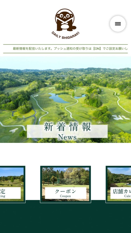 デイリー信楽カントリー倶楽部