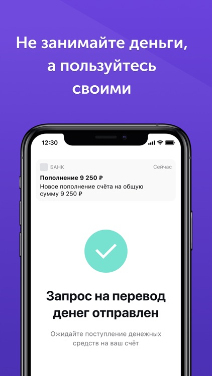 Деньги Вперед screenshot-3