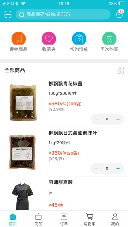 亚食优品 screenshot-3