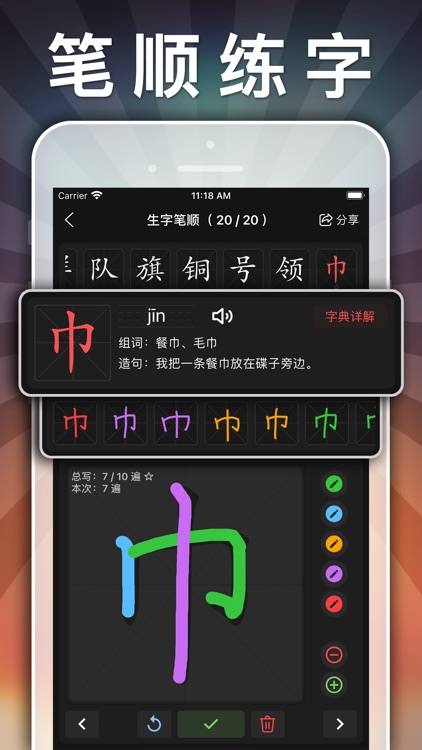 六年级语文上册-小学语文人教版英语课本同步学习点读App