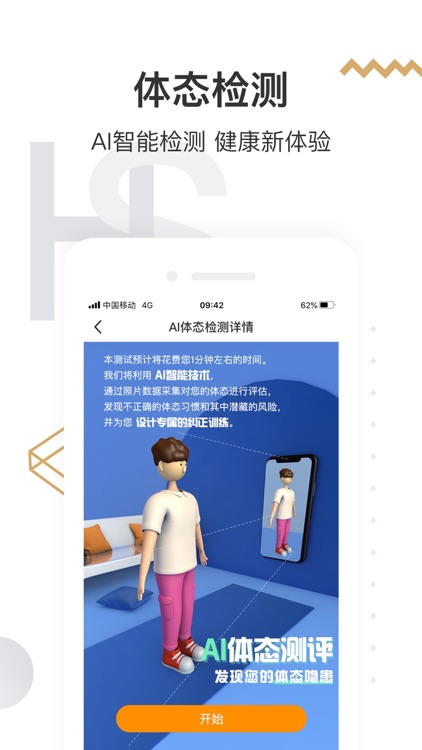 咪咕善跑-健身跑步运动健康教练