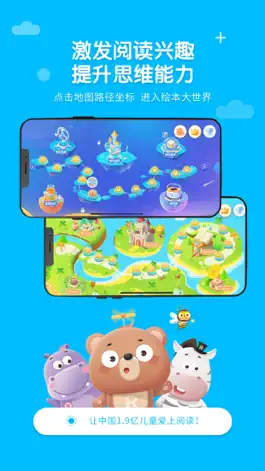 Game screenshot Read熊—读绘本 mod apk