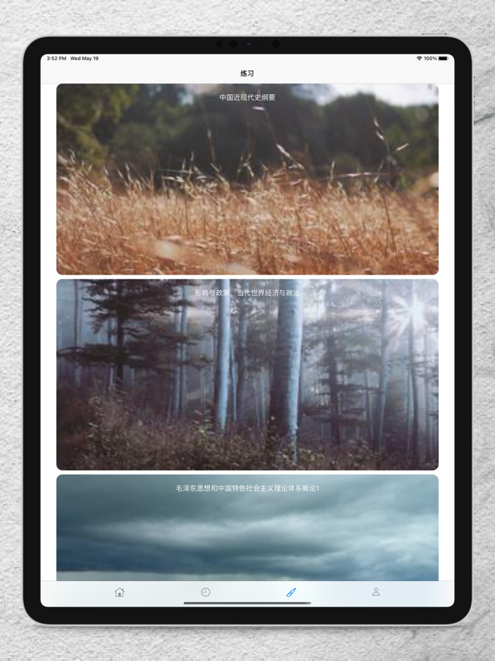 考研-思想政治理论考试复习2022