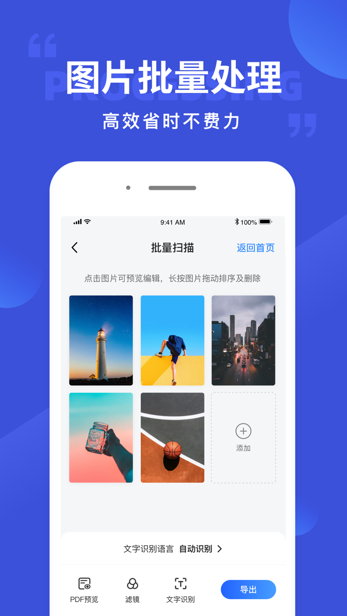 清描图片转文字