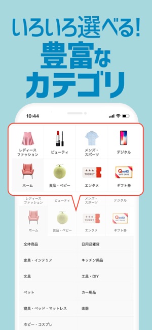 Qoo10 キューテン 衝撃コスパモール をapp Storeで