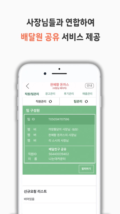 다먹자 screenshot-5