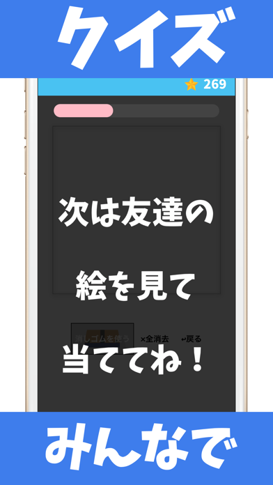 お絵描きクイズ ドロークイズ By Lisfee Inc Ios 日本 Searchman アプリマーケットデータ