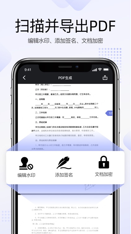 扫描家-拍照翻译图片转文字软件 screenshot-3