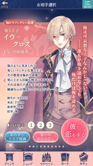 イケメン王子 美女と野獣の最後の恋 人気恋愛ゲーム By Cybird Co Ltd Ios 日本 Searchman アプリマーケットデータ イケメン王子 美女と野獣の最後の恋 人気恋愛ゲーム By Cybird Co Ltd Ios 日本 Searchman アプリマーケットデータ