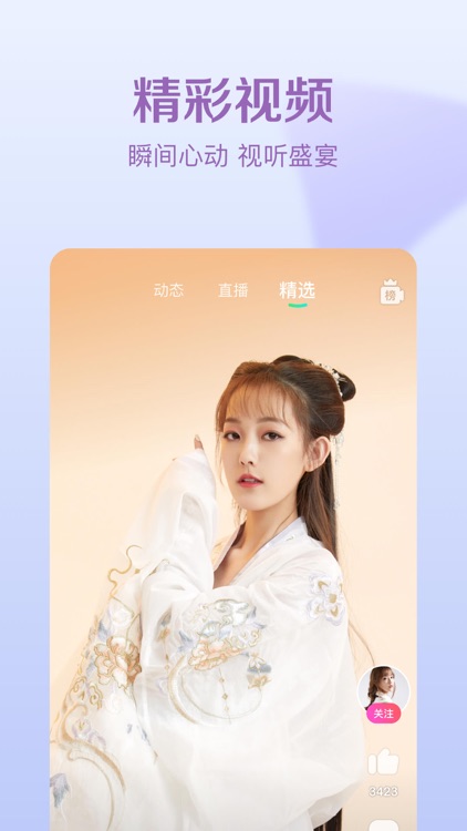酷狗直播-同城直播交友平台 screenshot-6