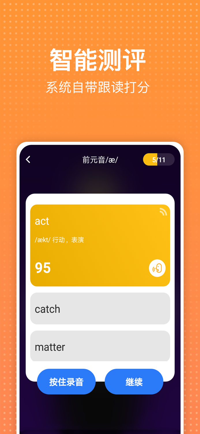 学英语-英语听力口语学习