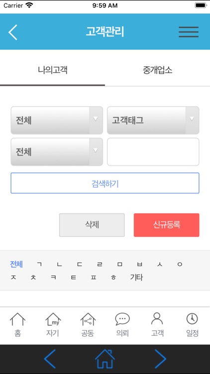 텐플러스 screenshot-3