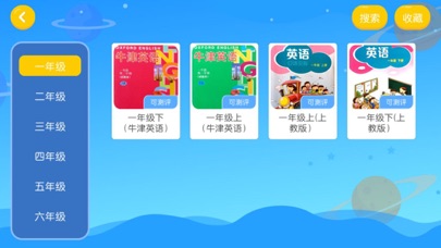 学乐堂教育 screenshot 2