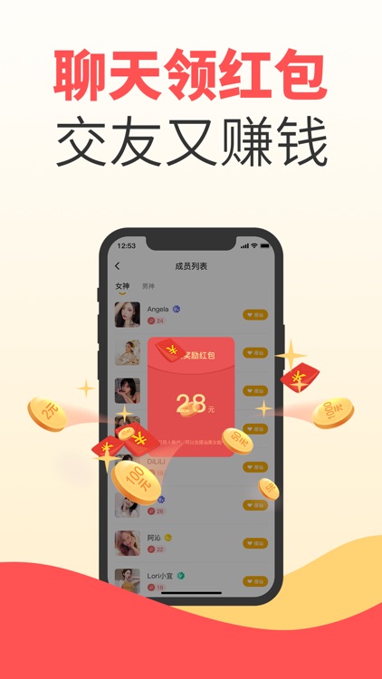 水蜜桃-真人视频语音交友 screenshot-4