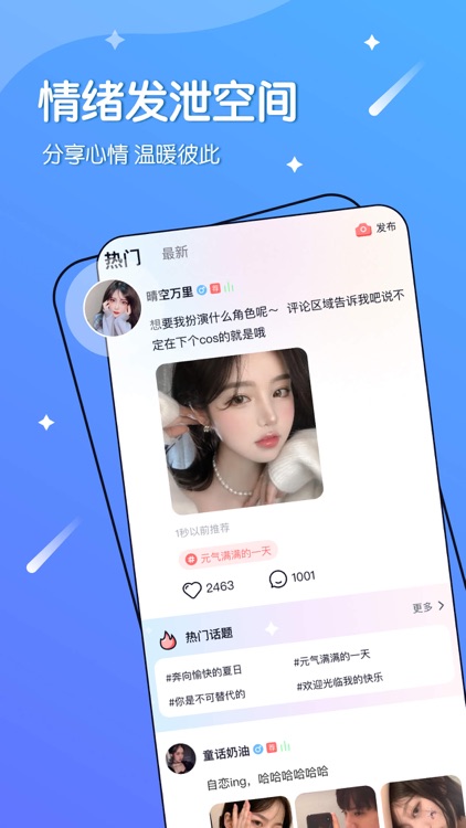 点陪-声音陪伴语音聊天平台