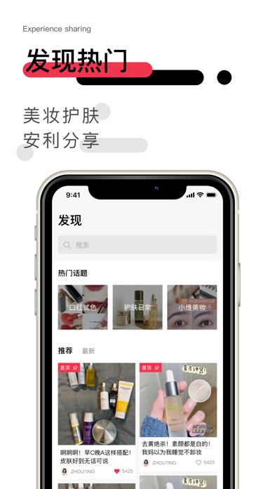 维鉴-美妆鉴别交易平台 screenshot 4
