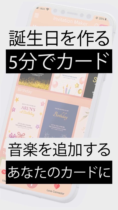 音楽の招待状 結婚式の招待状と誕生日カードを作成する Iphoneアプリ Applion