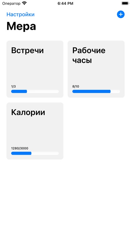 Merra – твоя мера во всем screenshot-3