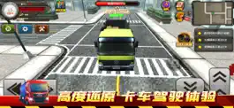 Game screenshot 遨游中国模拟器 - 卡车之星模拟器单机版 hack
