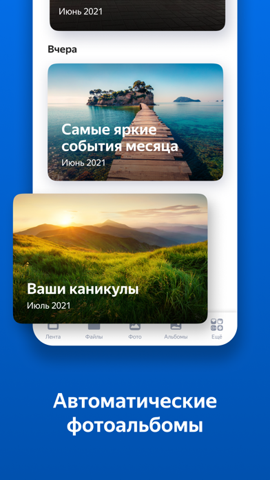 Яндекс Диск Фото Альбомы