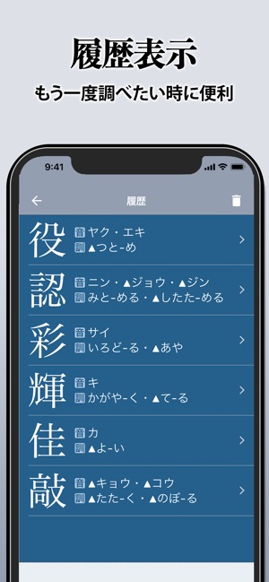 漢字辞典 手書き漢字検索アプリ をapp Storeで