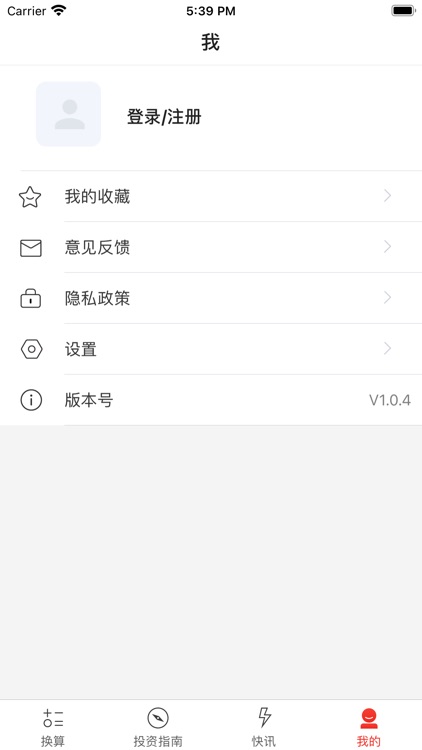 汇通期货 - 期货投资助手 screenshot-4