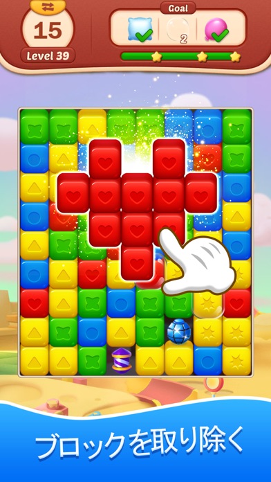 Toy Bomb: Pop Cube Bl... screenshot1