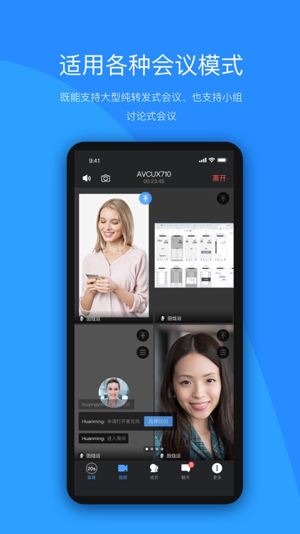 Agora Meeting screenshot-3