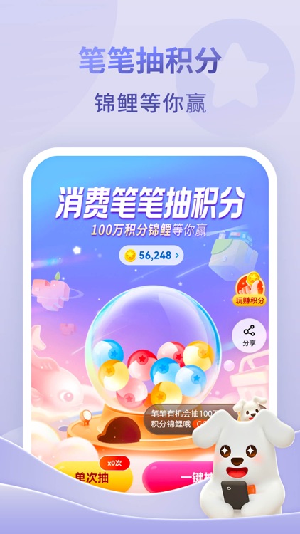 平安口袋银行-更懂您的智能银行 screenshot-4