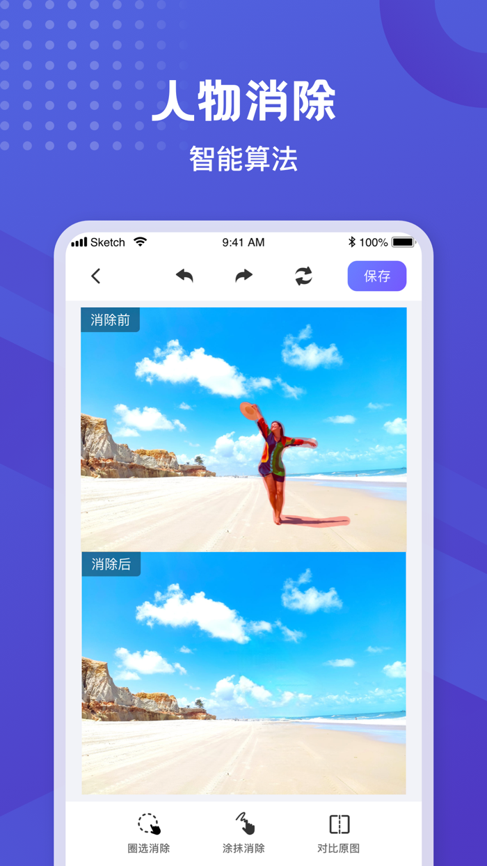 神奇橡皮擦-视频水印处理工具