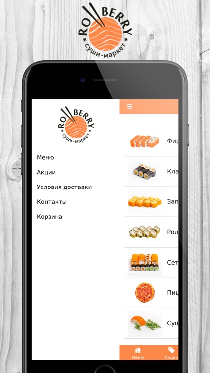 RollBerry | Краснодар