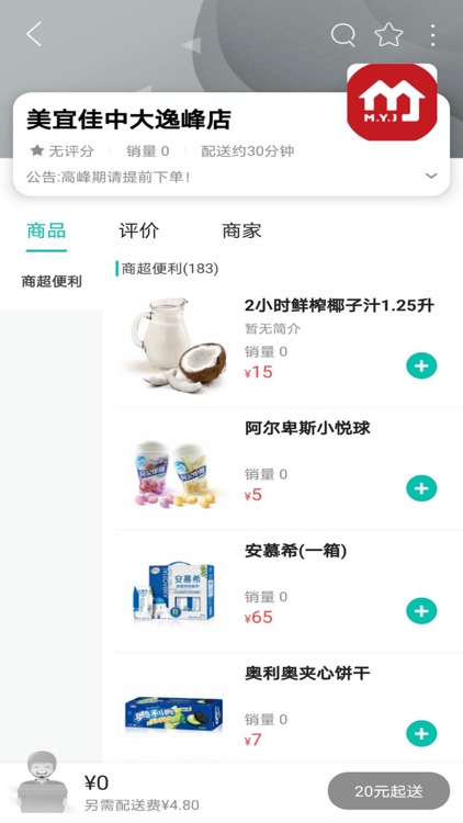 云享生活APP