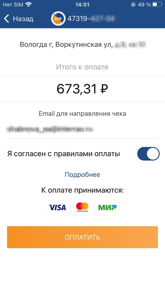 Личный кабинет ССК