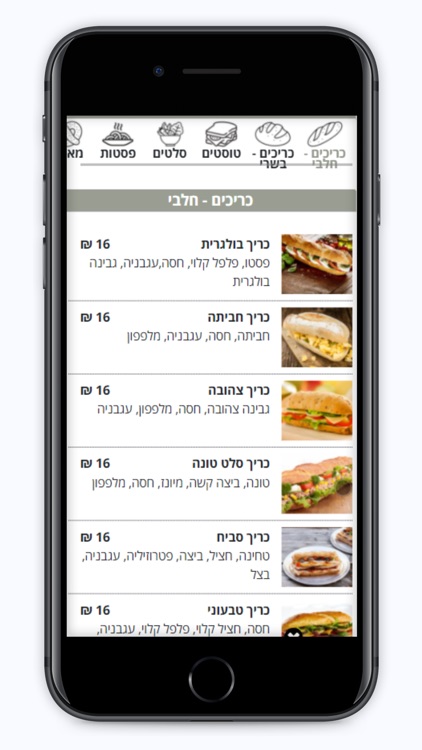 רוזמרין