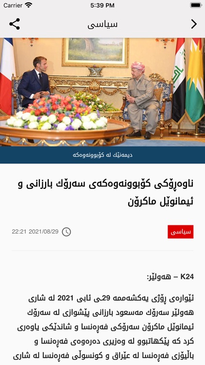 Kurdistan24 by Kurdistan24